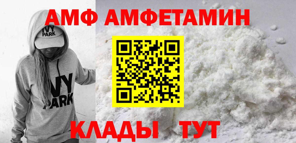 Amphetamine  Амфетамин 97%    зеркало  Грозный  мориарти клад  Вход с VPN 