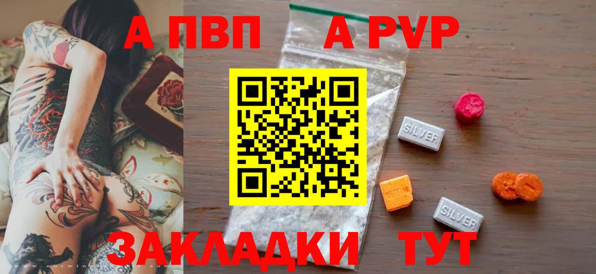 Alpha-PVP СК  Вход с VPN  Грозный  Alfa_PVP СК  A-PVP крисы CK 