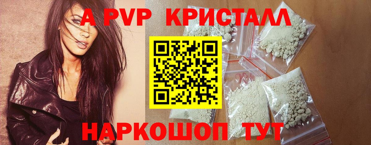 Альфа ПВП VHQ Грозный