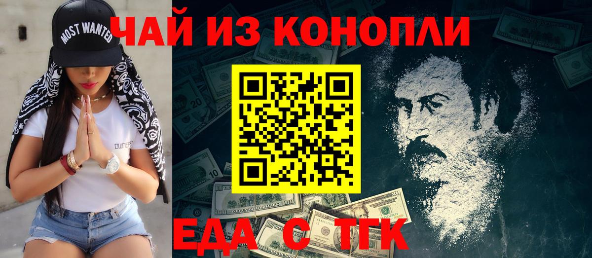 Грозный  Canna-Cookies конопля  Вход с VPN 