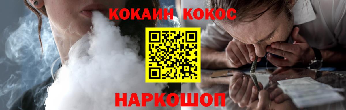 Кокаин Колумбийский  КОКАИН VHQ  Грозный  Вход с VPN 