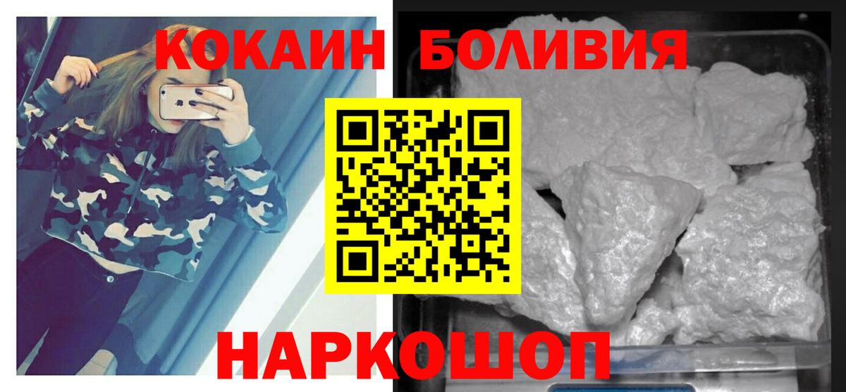 Cocaine Перу Грозный