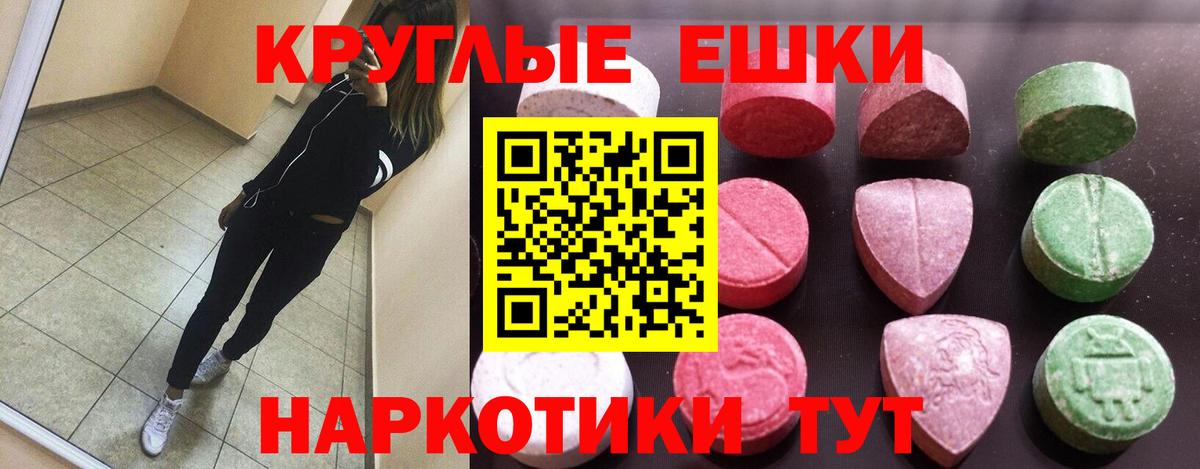 ЭКСТАЗИ 300 mg  Вход с VPN  mega ССЫЛКА  Грозный 