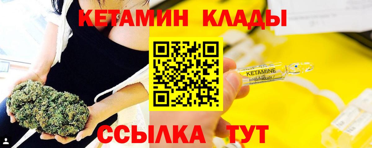 Грозный  КЕТАМИН ketamine  Вход с VPN 