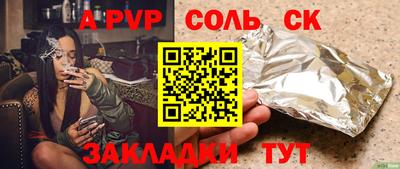 альфа пвп VHQ Кандалакша