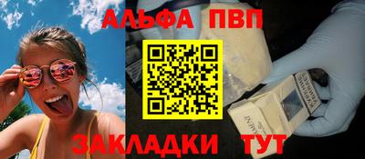 альфа пвп VHQ Кандалакша
