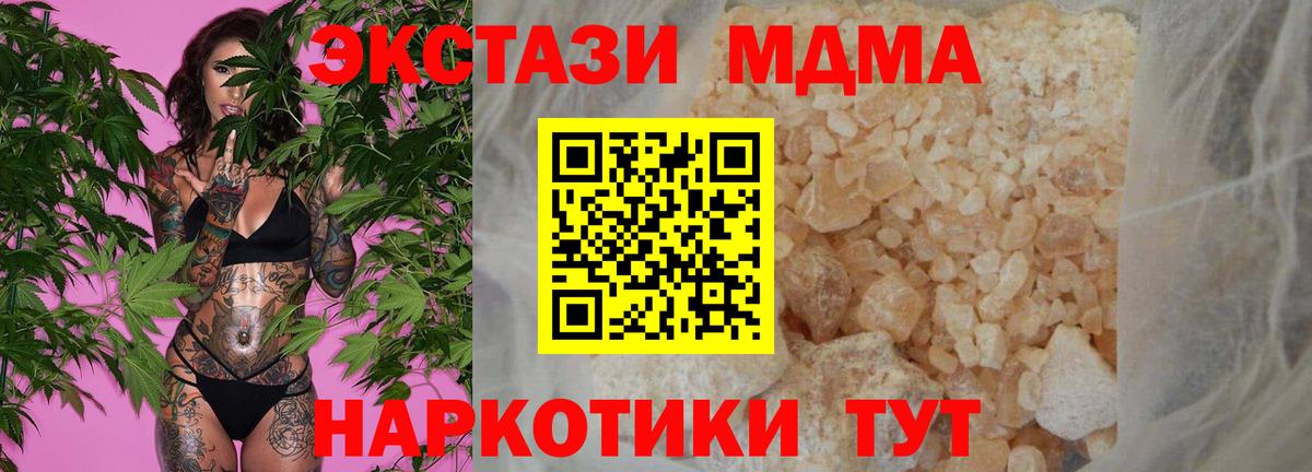 MDMA молли  Вход с VPN  Грозный 