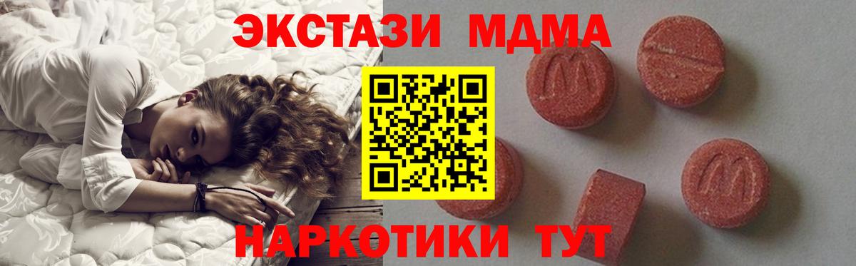 МДМА кристаллы Грозный