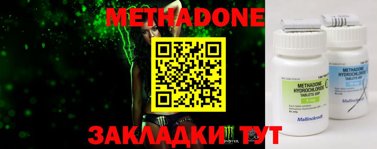 кракен как зайти  Вход с VPN  Грозный  Метадон methadone  МЕТАДОН белоснежный 