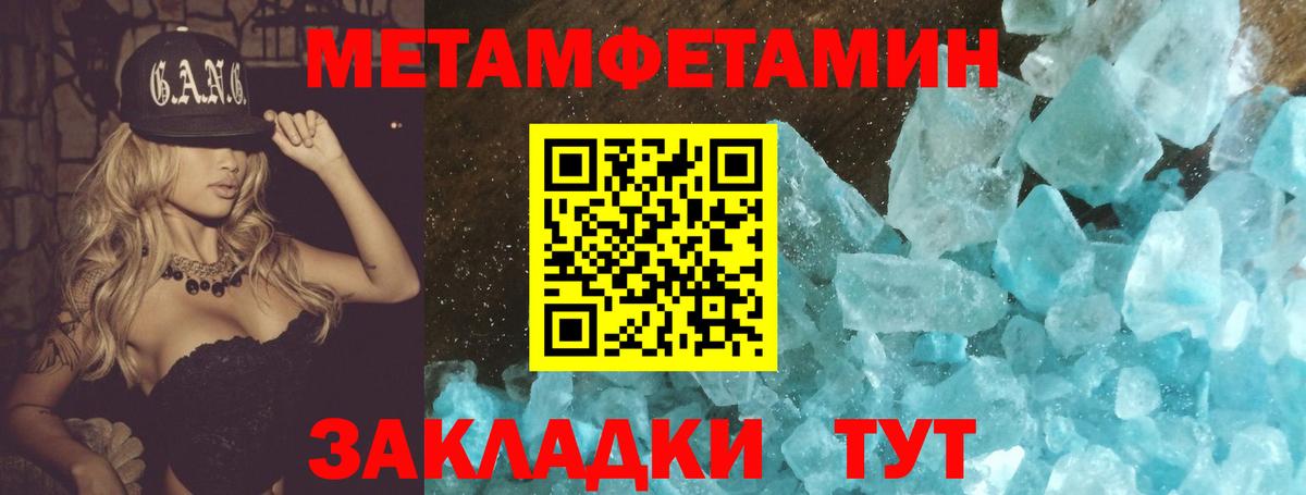 Метамфетамин мет Грозный