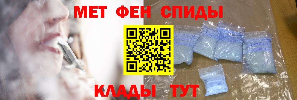 Метамфетамин Methamphetamine  Первитин  Грозный  Вход с VPN 