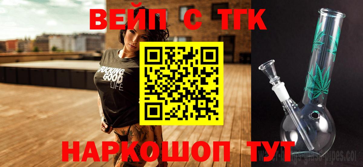 Дистиллят ТГК жижа  blacksprut ONION  Грозный  Вход с VPN 